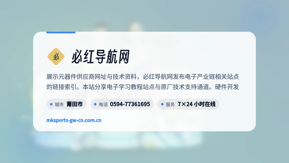 必红导航网简介